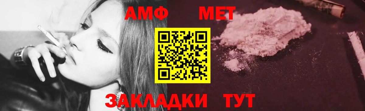 АМФЕТАМИН VHQ Ревда