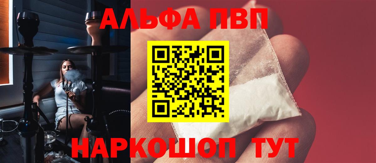 А ПВП кристаллы  Alpha PVP  A-PVP Crystall  Вход с VPN  Ревда  Alfa_PVP Crystall 