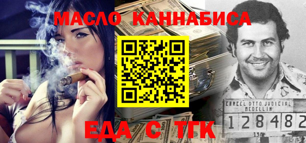 Cannafood марихуана  Вход с VPN  Ревда 