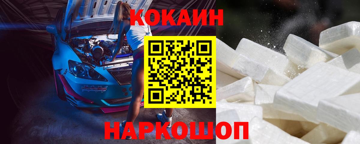 Кокаин  Вход с VPN  где можно купить   COCAIN Перу  Ревда 