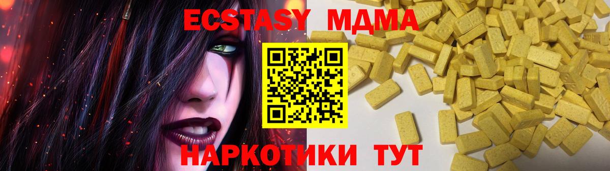 Ecstasy Дубай Ревда