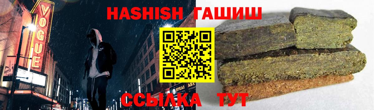 ГАШИШ индика сатива Ревда