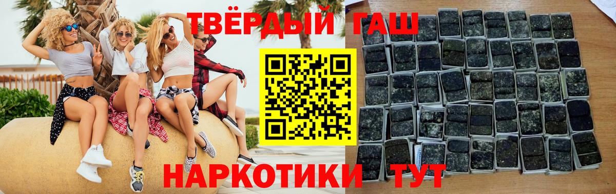 ГАШ  Вход с VPN  ГАШИШ индика сатива  Ревда  ГАШ гарик 