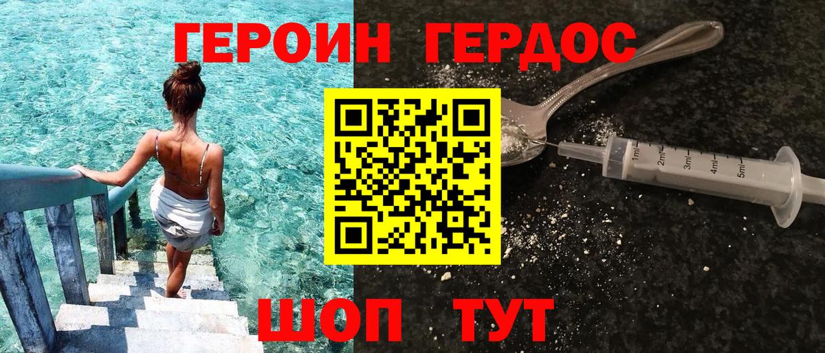 Героин  Вход с VPN  Ревда  ГЕРОИН афганец 