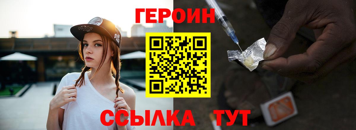 Героин Афган Ревда
