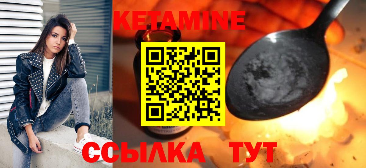 ссылка на мегу сайт  Кетамин VHQ  Вход с VPN  Ревда 