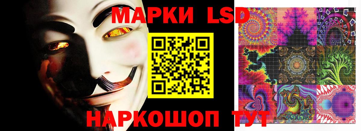 LSD-25 экстази ecstasy Ревда