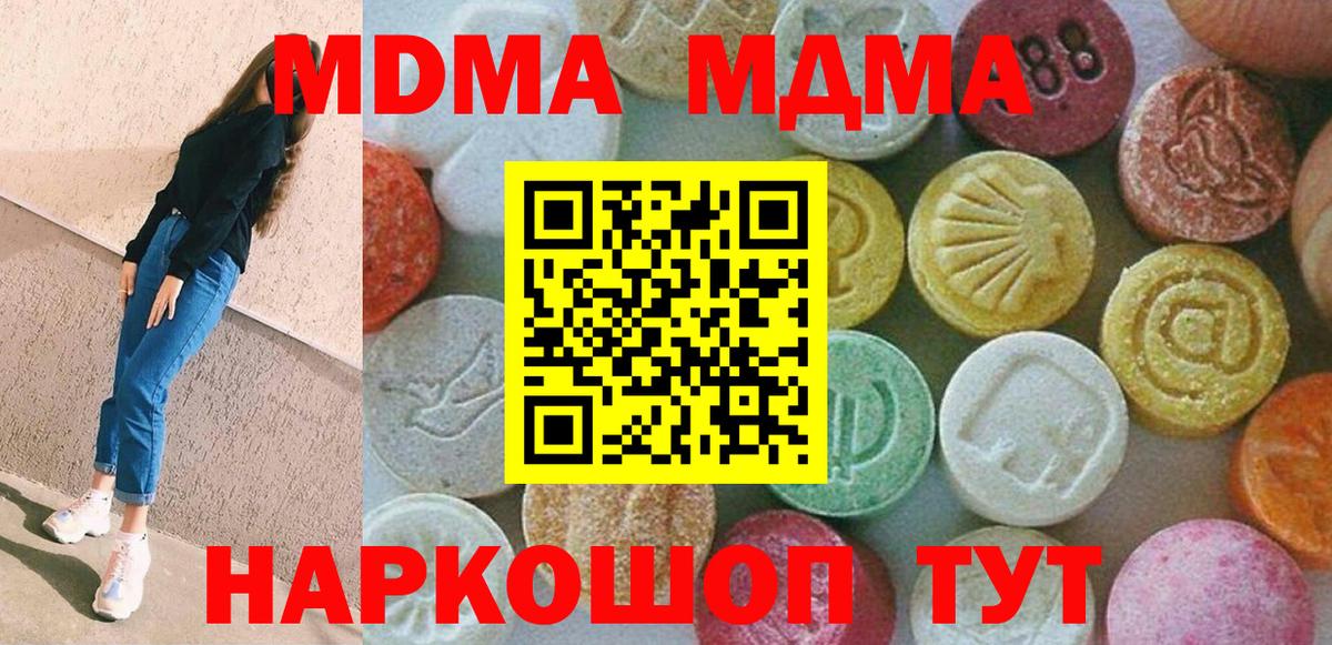 MDMA  МДМА crystal  Вход с VPN  Ревда  МДМА кристаллы 