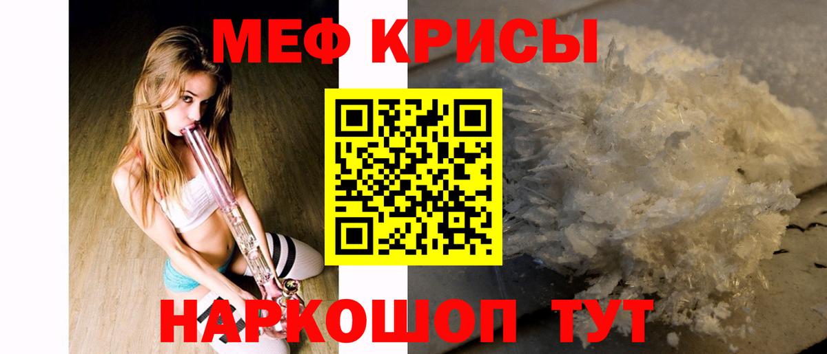Меф  Ревда