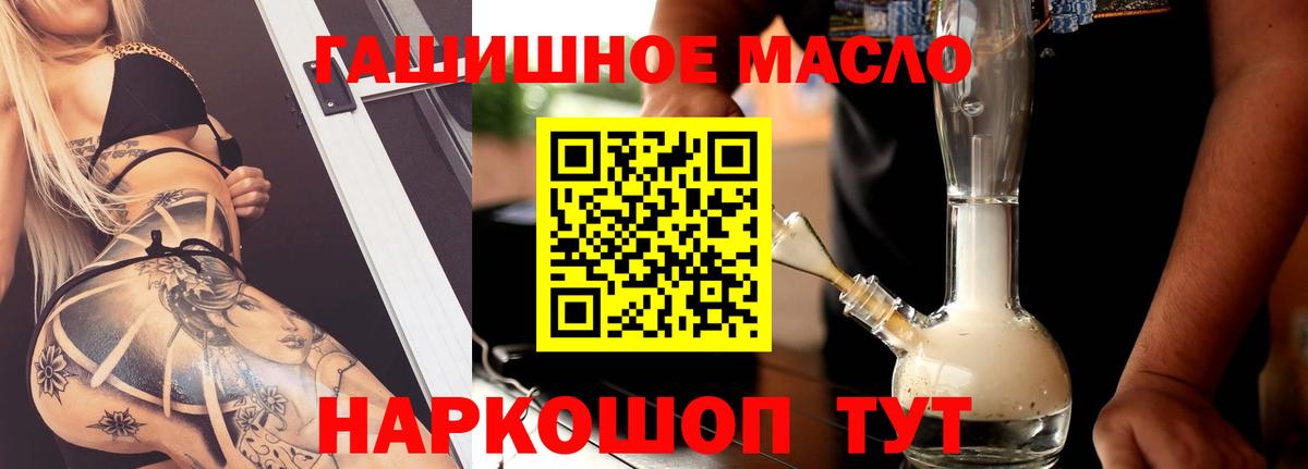 Ревда  даркнет сайт  Вход с VPN  ТГК концентрат 